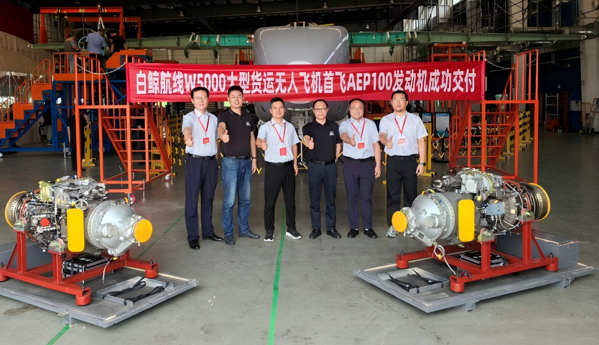 AEP100发动机助力W5000.jpg
