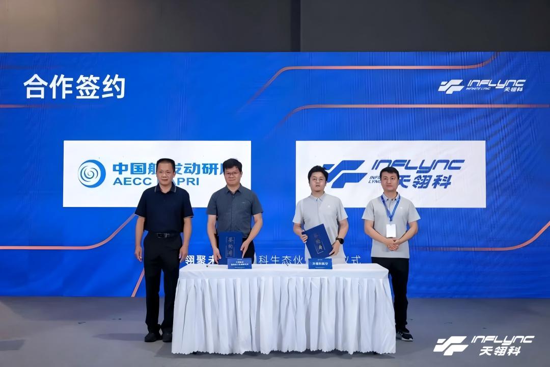 中国航发动研所KH20涡电系统亮相上海国际低空经济博览会.jpg