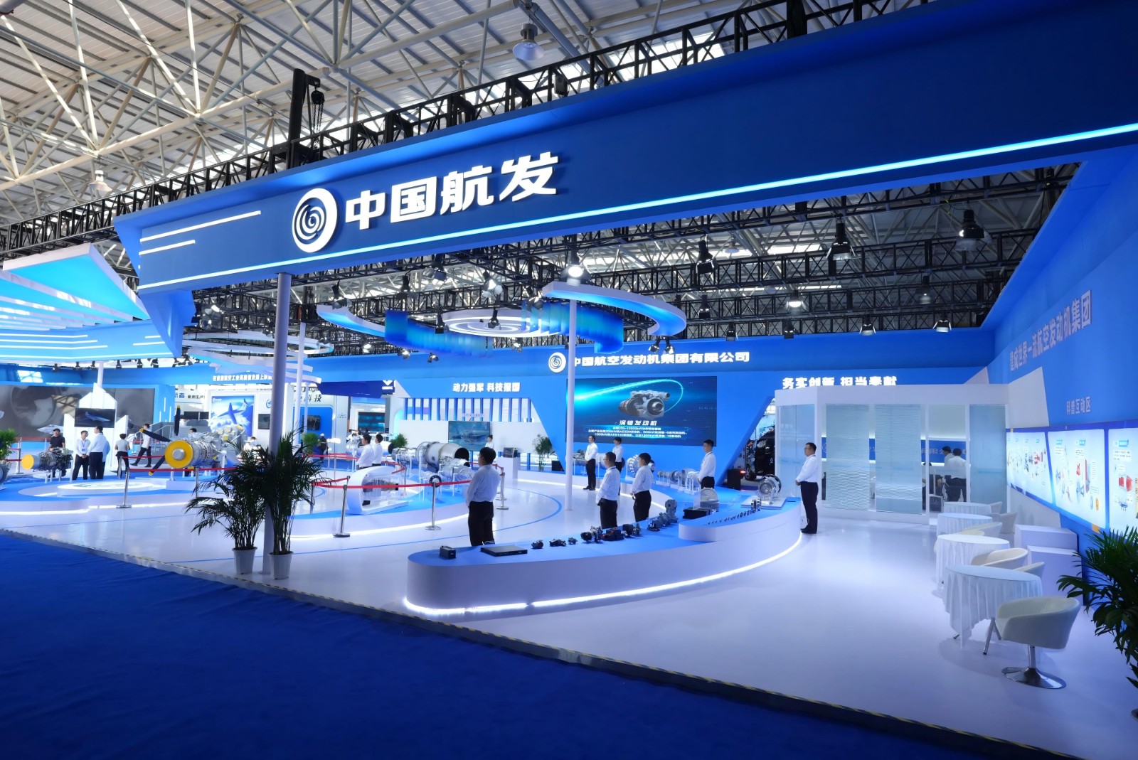 0929 航发参加辽宁省航空产业发展大会.jpg